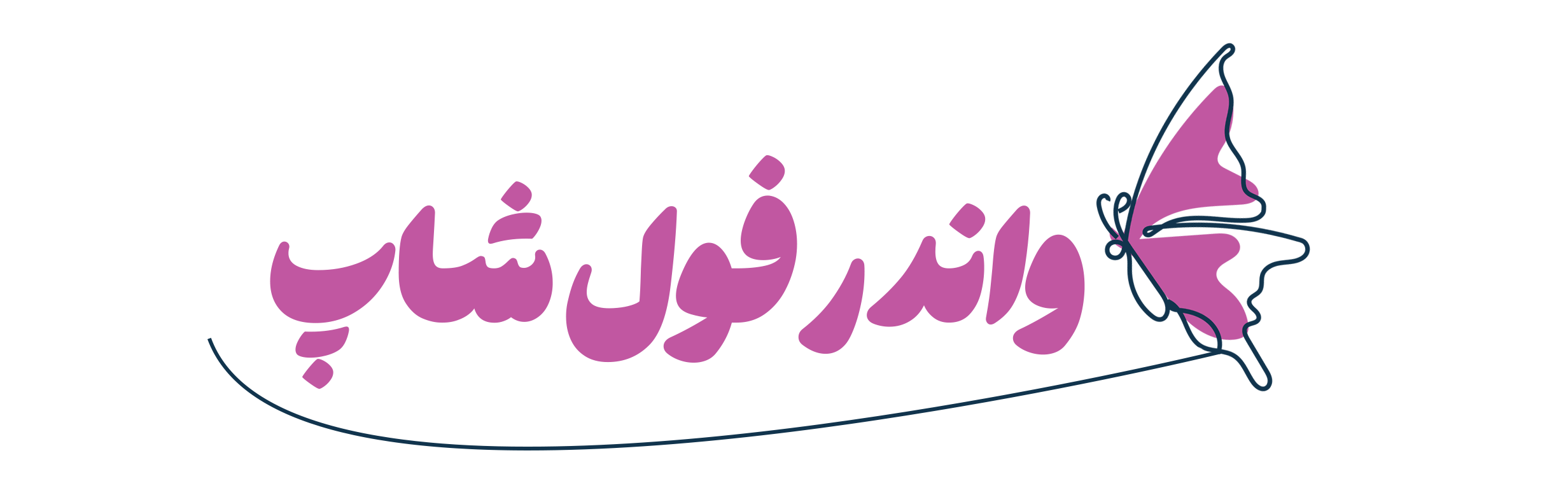 لوازم آرایشی و فانتزی